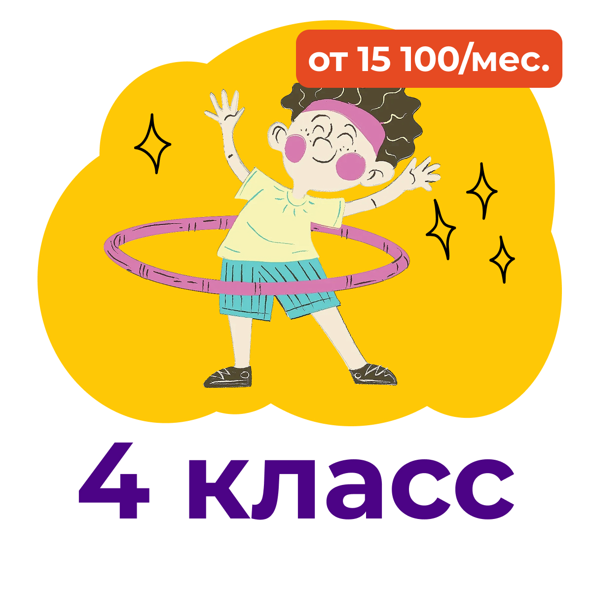 Пакет курсов 4 класс III четверть - Открытый Ковчег