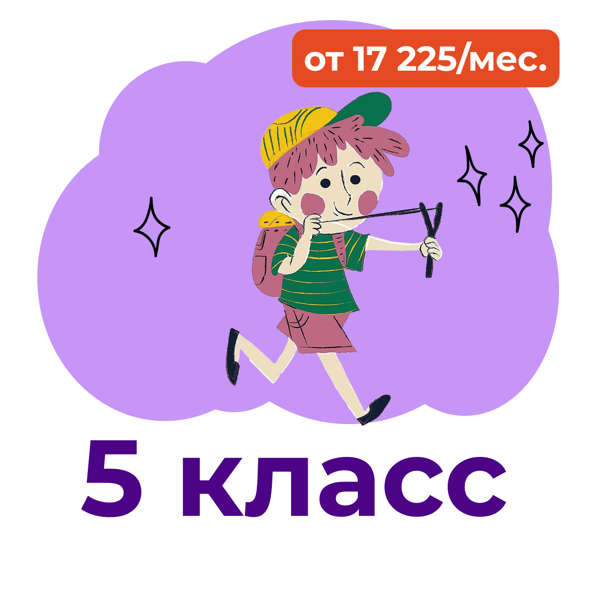 Пакет курсов 5 класс III четверть - Открытый Ковчег