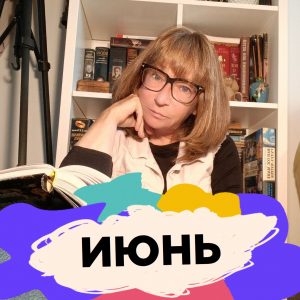 Елена Кантор: Факультет физики, которая и есть магия. 6-7 класс