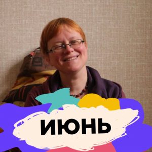 Елена Литвяк: Секрет средневековых витражей. 10-12 лет