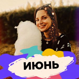 Светлана Еремина: "Все цветы мне надоели, кроме…" 8+