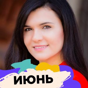 Lucy Mamedova: Английский разговорный клуб с носителем языка. Уровень B1-B2. Возраст 12+