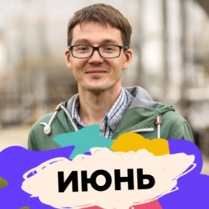 Станислав Пахотин: Дом, улица, храм: история со звуком. Для 5-8 классов
